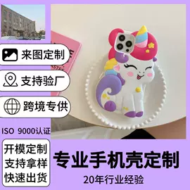 手机保护套;手机气囊支架;餐垫、杯垫