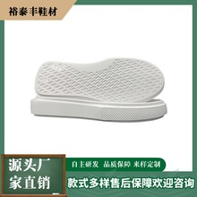 橡胶发泡男款运动休闲成型鞋底 EVA 外贸大底防滑耐磨防水出口