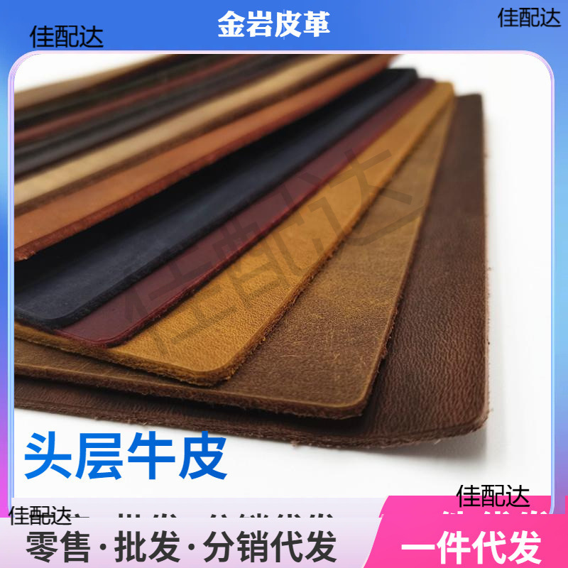 头层牛皮疯马硬批发皮手工真碎皮边角料复古牛皮皮料油性皮革面料