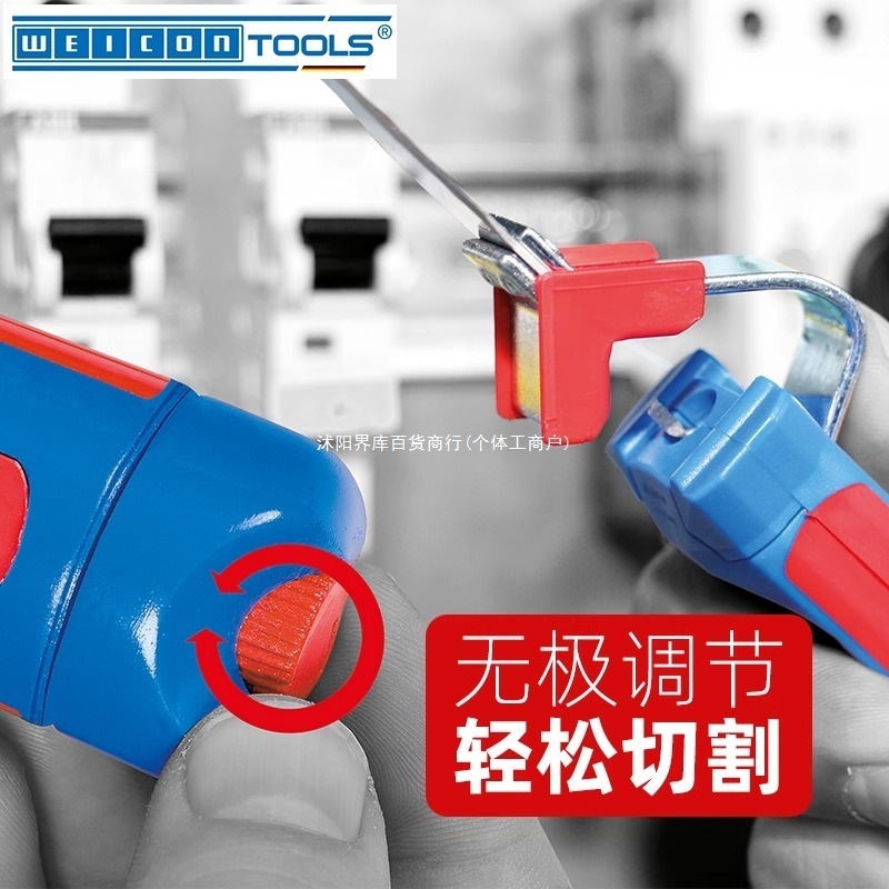 WEICON剥线钳多功能进口扒皮电线皮钳电工剪子剥皮刀电气