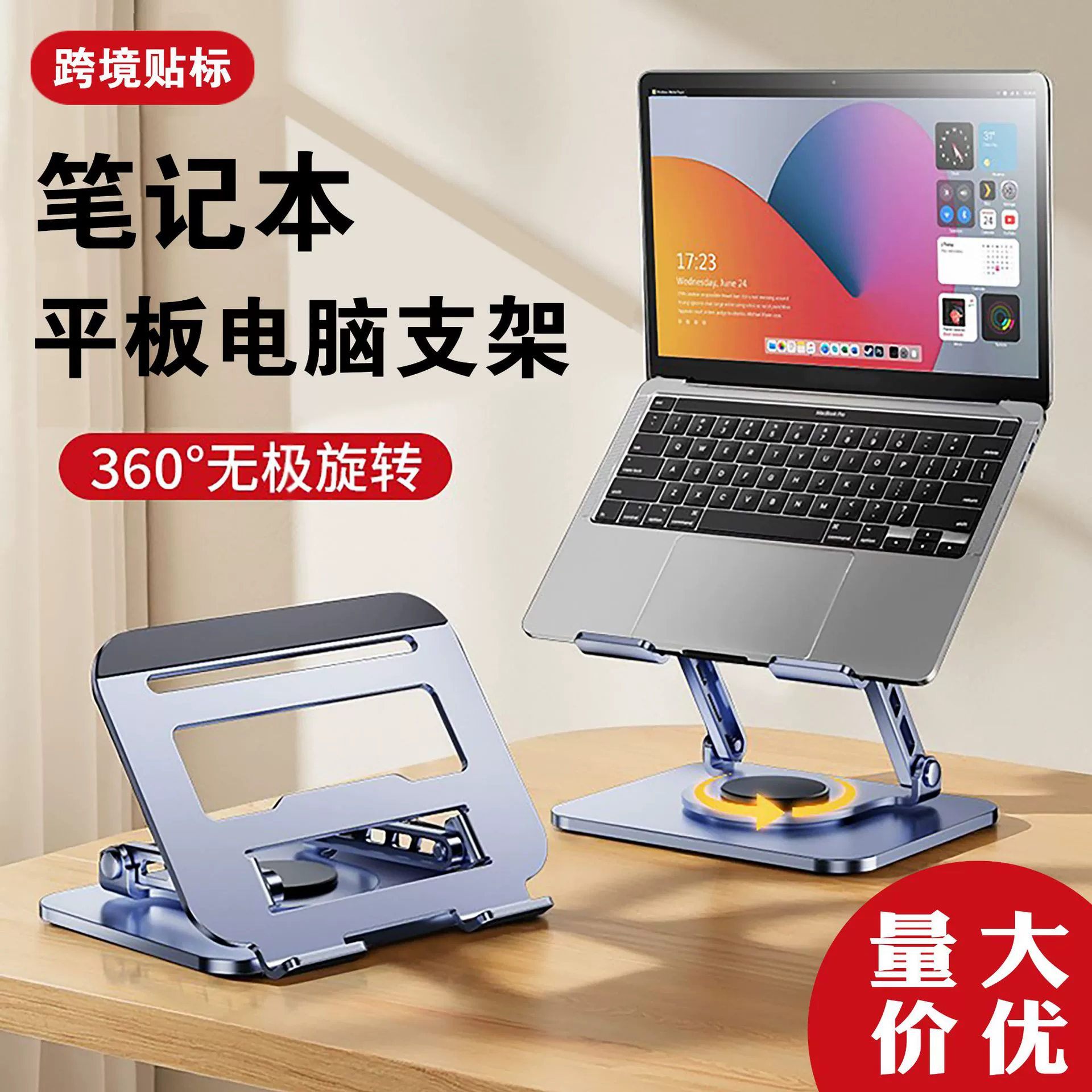 Laptop, metal tablet tubing, 360 degrees, (Cross-border trading)
