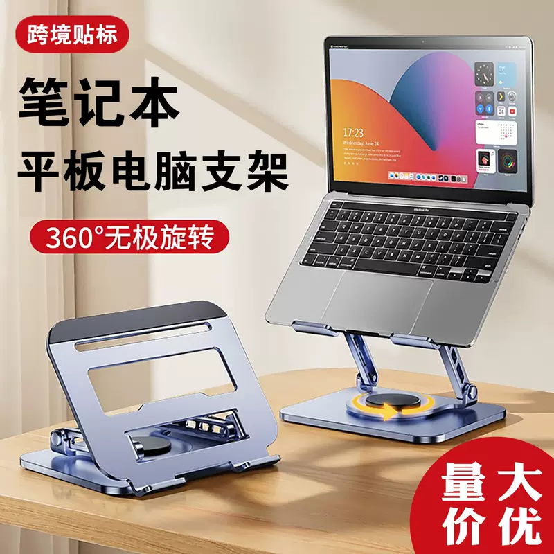 Laptop, metal tablet tubing, 360 degrees, (Cross-border trading)