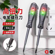 彩灯测电笔灰色硬塑包胶螺丝刀感应LED电笔测通断零火线检