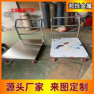 Stainless Steel Tool Cart Customized Thickeneded Push-Pull Flatbed Heavy-Duty Cart Shanghai Warehouse Storage Logistics Trolley