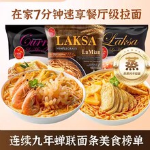 新加坡特产进口百胜厨黑胡椒拉面拌面汤面方便面泡面夜宵速食