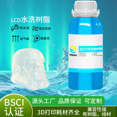 3d打印光敏水洗树脂LCD405nm光固化打印机黑白屏彩屏高精度模型|ms