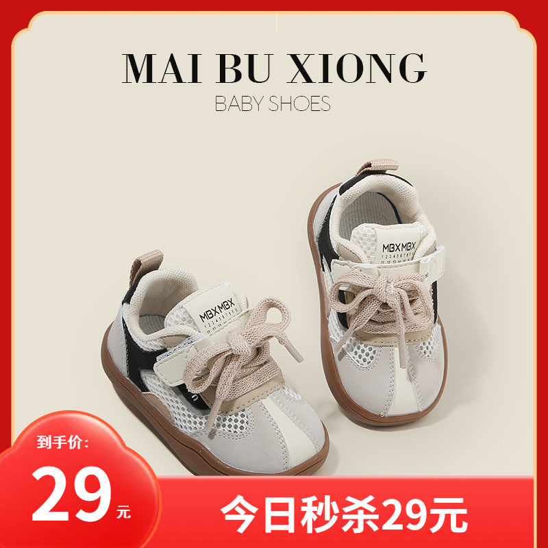 Maibu Bear Spring and Summer Baby Mesh Shoes Baby Kids Teddy Shoes Fashion Girls Shoes Boys sneaker Casual Shoes