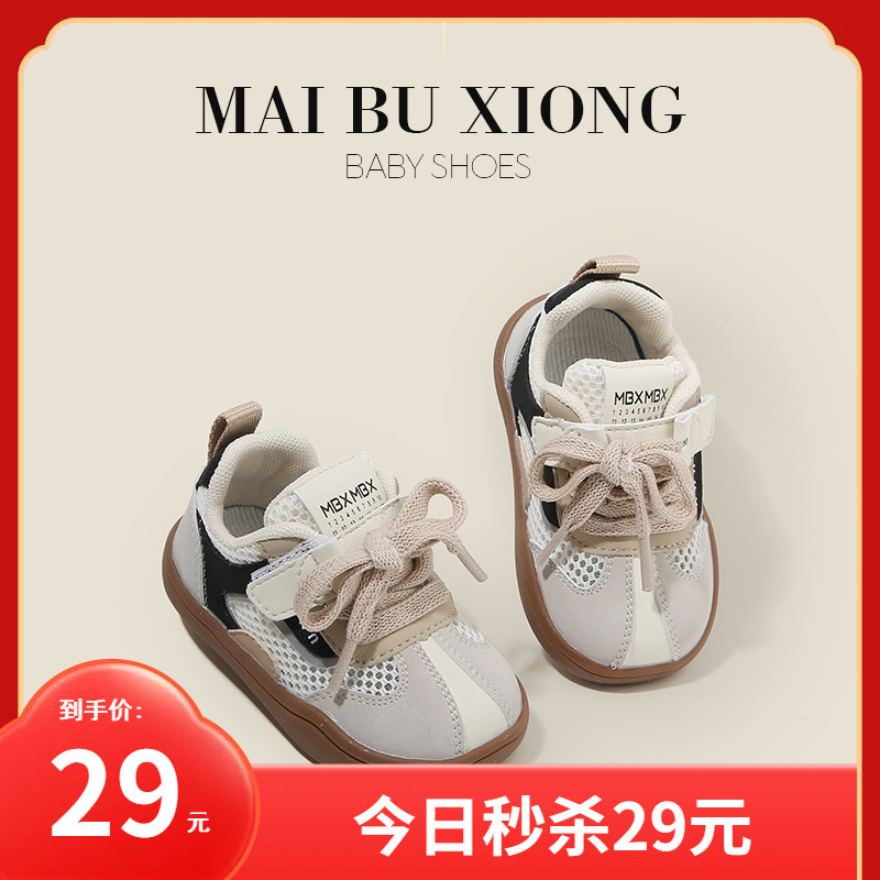 Maibu Bear Spring and Summer Baby Mesh Shoes Baby Kids Teddy Shoes Fashion Girls Shoes Boys sneaker Casual Shoes Maibu Bear Spring and Summer Baby Mesh Shoes Baby Kids Teddy Shoes Fashion Girls Shoes Boys sneaker Casual Shoes