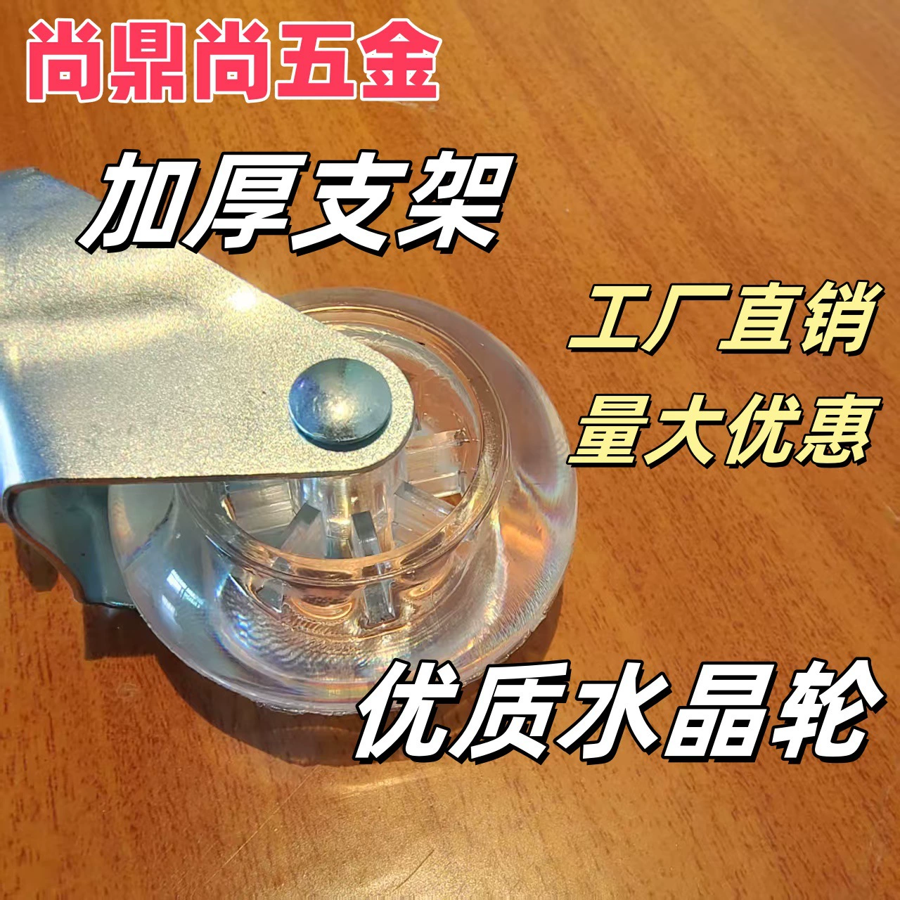 2inch универсальных колес с винтовым креплением 8×15, колеса из полиуретана, прозрачные колеса, гладкие и бесшумные, для мебельных тележек, универсальные, плавные в движении