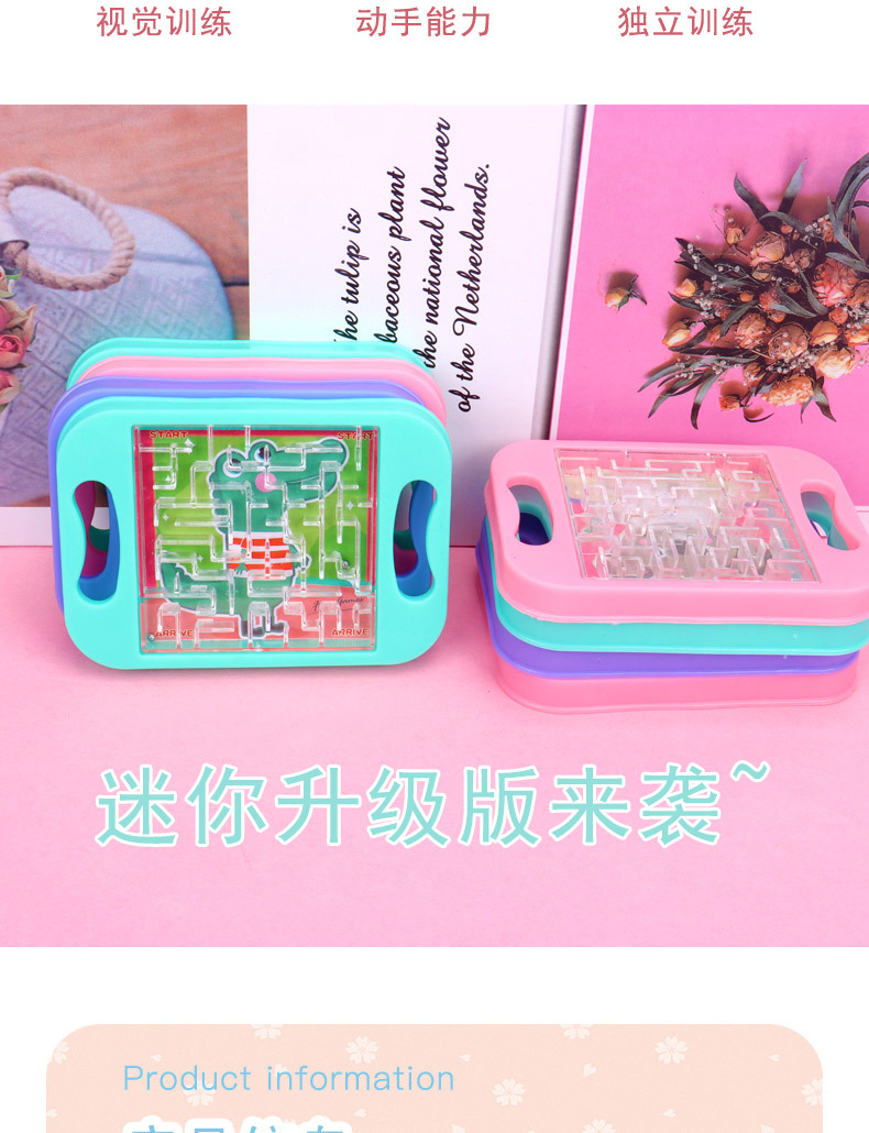 迷你平衡迷宫详情_02.jpg