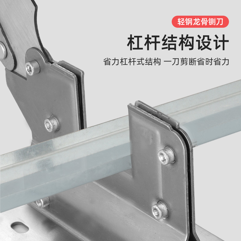 New Industrial-Grade Light Steel Frame Cutting Tool 48-50, Specialized Cutting Tool for Ceiling Installation, Household Machinery