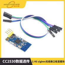 2.4G zigbee�o�������հlģ�K CC2530����͸�� �c���c�V��ģʽTTL