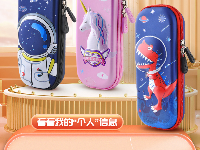 3D文具袋_02.jpg