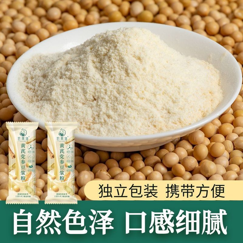 【打卡豆浆】黄芪党参豆浆粉阿胶枸杞桂圆红枣早餐代餐速溶养生粉|undefined