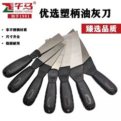 Wuma putty knife carbon steel stainless steel putty knife hanging knife 12345 inch plastic handle wooden handle black handle shovel knife