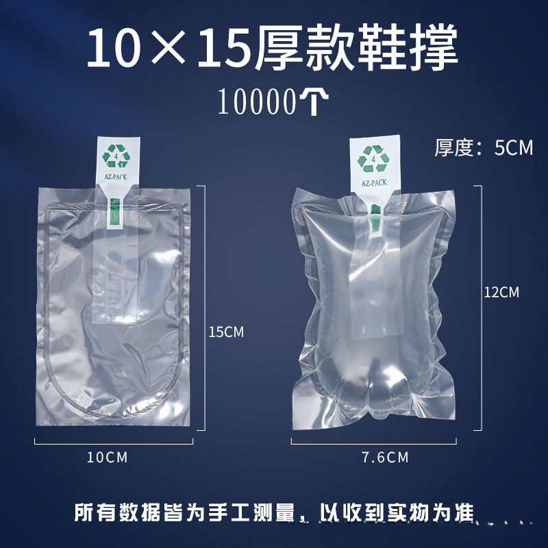充气鞋撑充气袋鞋子气囊撑鞋气泡包撑防变形一次性鞋填充物
