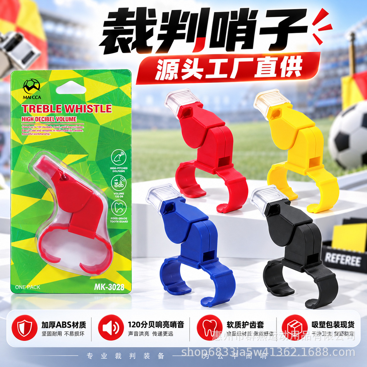 Sports match referee whistle, high-pitched sound, tooth-protecting design, suitable for coaches, training, and outdoor emergency use