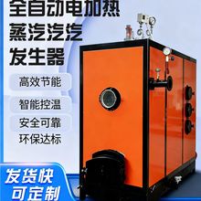環保生物質水暖顆粒暖爐空調鍋爐暖氣片地暖電加熱蒸汽發生器