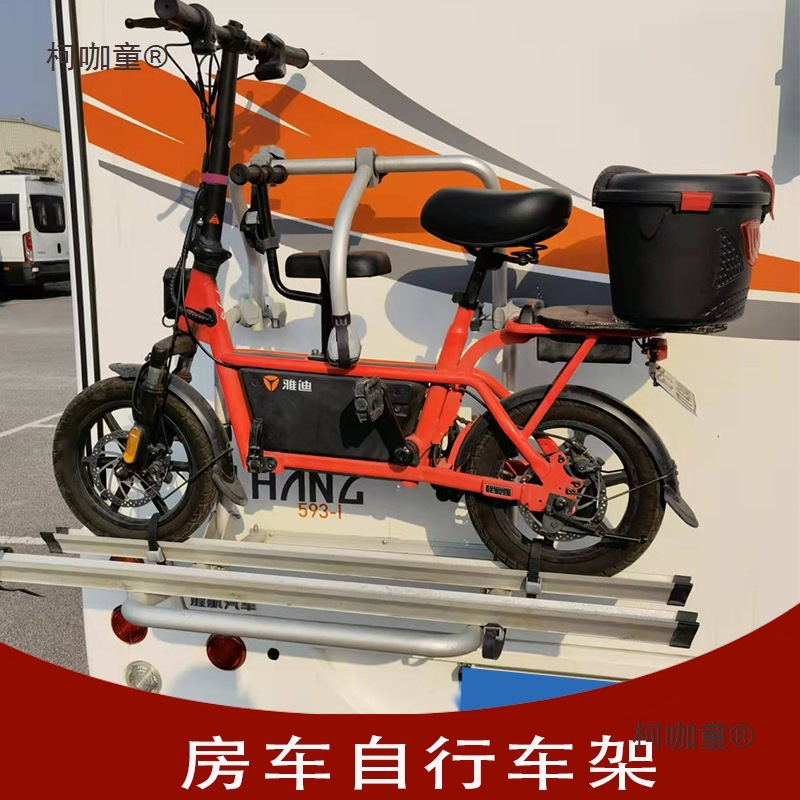 房车自行车架拖挂车改装配件铝合金双轨道车尾门折叠两辆式麦太保