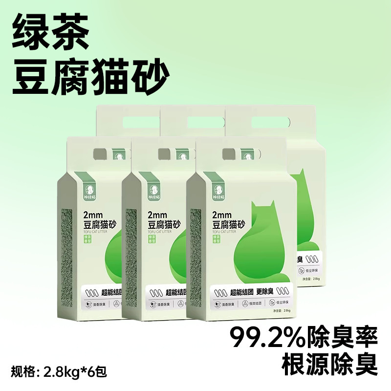 キャッサバ猫砂大袋入り30斤小米砂秒结団ミルク香消臭豆腐ベントナイト猫砂キャッサバ猫砂|undefined