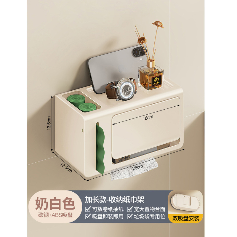 免打孔吸盘纸巾盒卫生间隐形厕纸盒多功能纸抽盒壁挂式浴室置物架|undefined