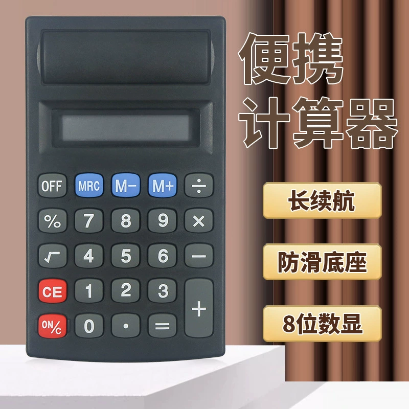 8-значный портативный мини-калькулятор, прочный деловой калькулятор, прямые продажи с фабрики, профессиональный оптовый легкий вес