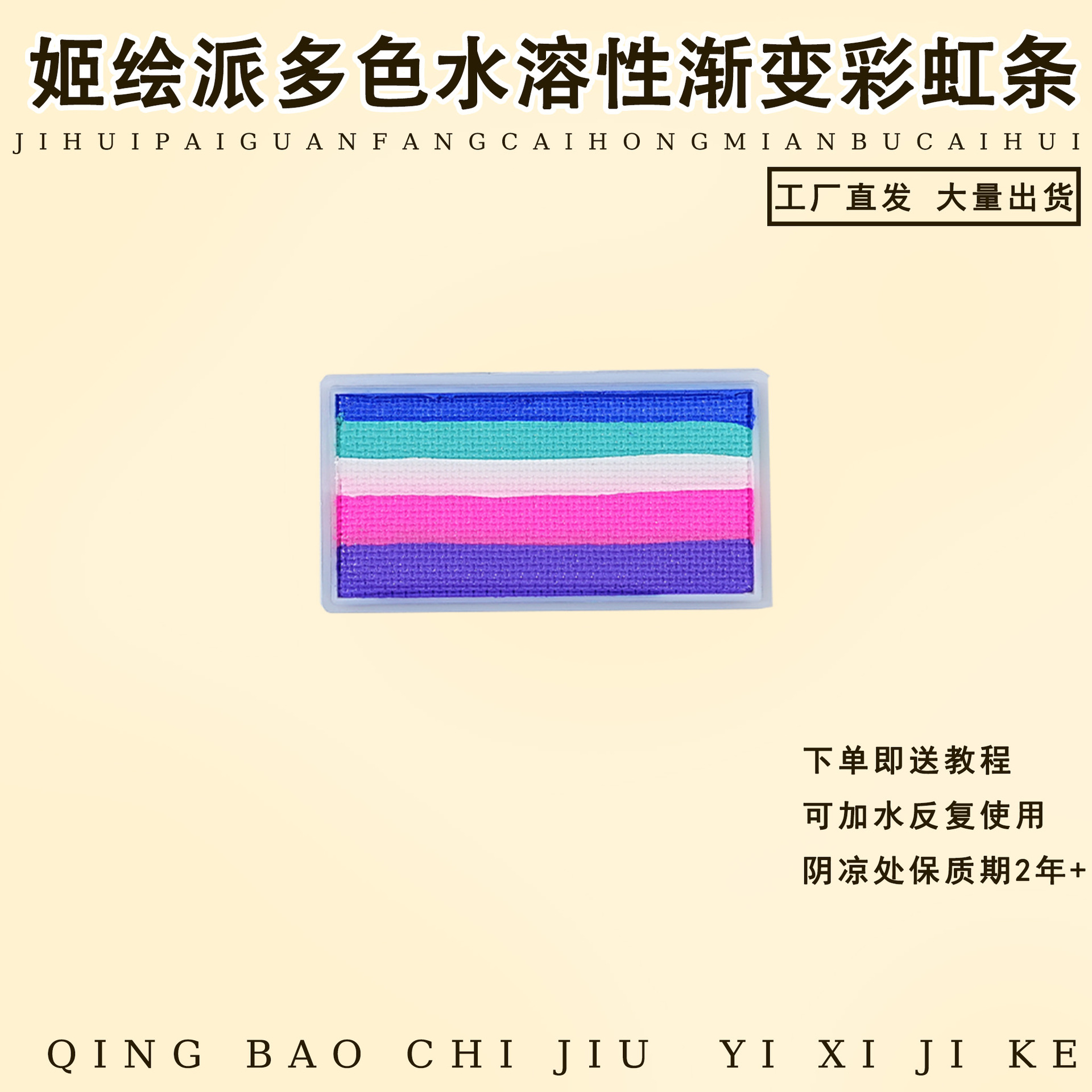Fábrica al por mayor nueva paleta de 6 colores del arco iris se puede lavar pintura del cuerpo humano pintura facial pintura infantil pintura