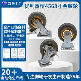 优利重型6寸金色橡胶轮静音轮子弹力耐磨tpr脚轮工业万向轮带刹车