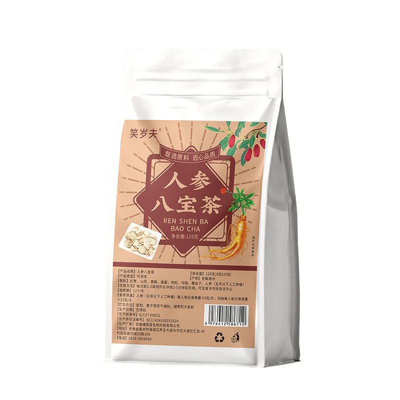元气四宝茶小吊梨汤批发源头工厂定 制组合茶代发三角包装袋养生|undefined