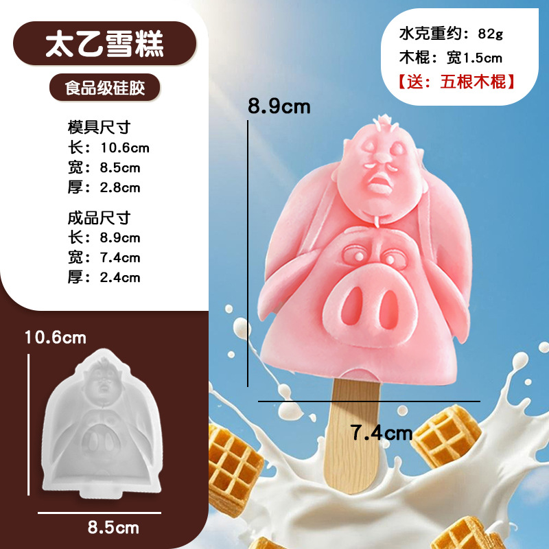 제8조#【타이이 진인】