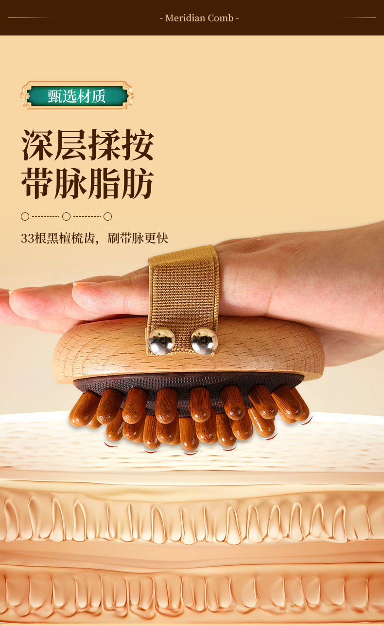 Sandalwood Body Gua Sha Massage Brush Meridian Comb for Belly Legs Waist Scalp Care key features