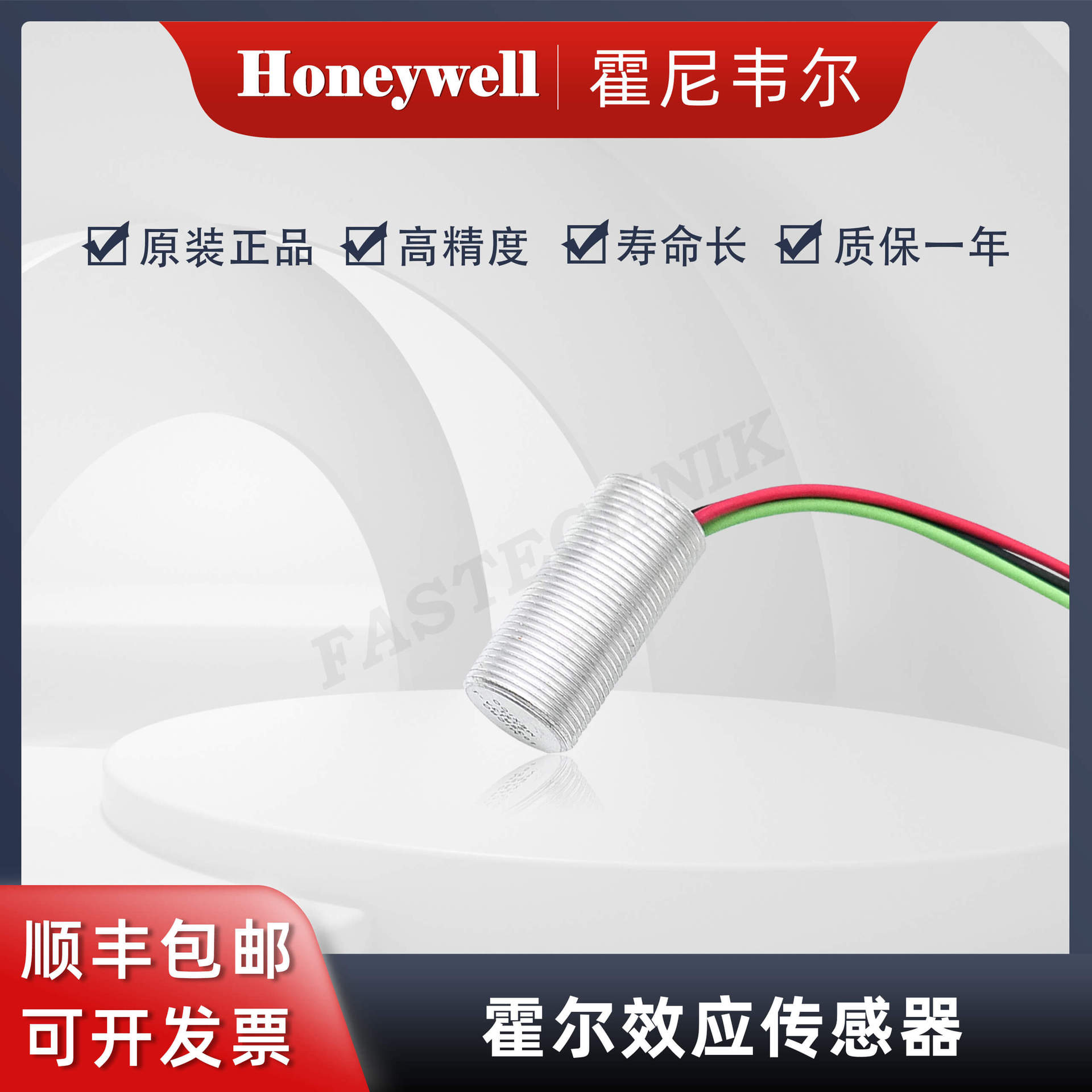 Honeywell霍尼韦尔 原装正品 霍尔效应传感器103SR13A-1