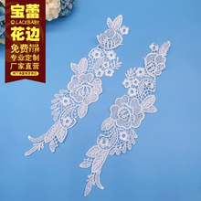 花边蕾丝辅料水溶窗帘批发diy装饰工厂涤纶手工白色水溶刺绣布贴