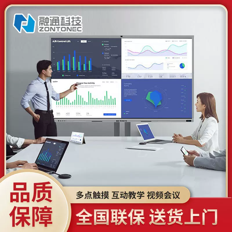 55/65/75/86寸会议一体机办公室智慧白板培训触控电脑