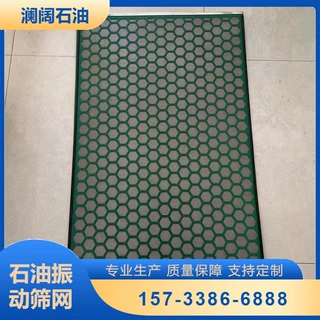 勾边平板泥浆振动筛网石油泥浆振动筛网筛机配件不锈钢筛网