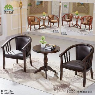 Solid Wood Hotel Chair Hotel Leisure Chair Tea Table Three-Piece Set Tea House Bedroom Guest Room Office Fabric Chair