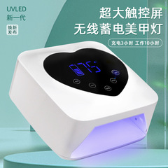 Cross-border new wireless nail phototherapy lamp rechargeable nail lamp lithium battery electric baking drying nail phototherapy machine