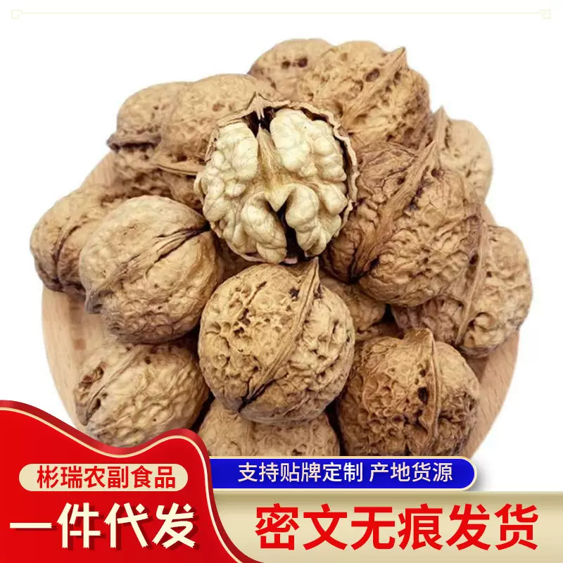 云南薄皮丑核桃 代发批发 袋装麻子核桃手剥新货坚果纸皮生核桃