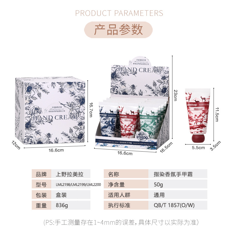 LMLTOP Otoño Invierno Nuevo Dedo Tinting Perfume Hand Cream Series Hand Cream Hidratación Portátil