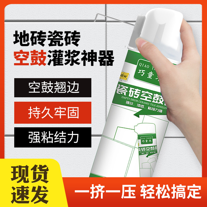 瓷砖胶渗透型空鼓胶瓷砖剂修补自喷粘结剂背胶修复高效渗透