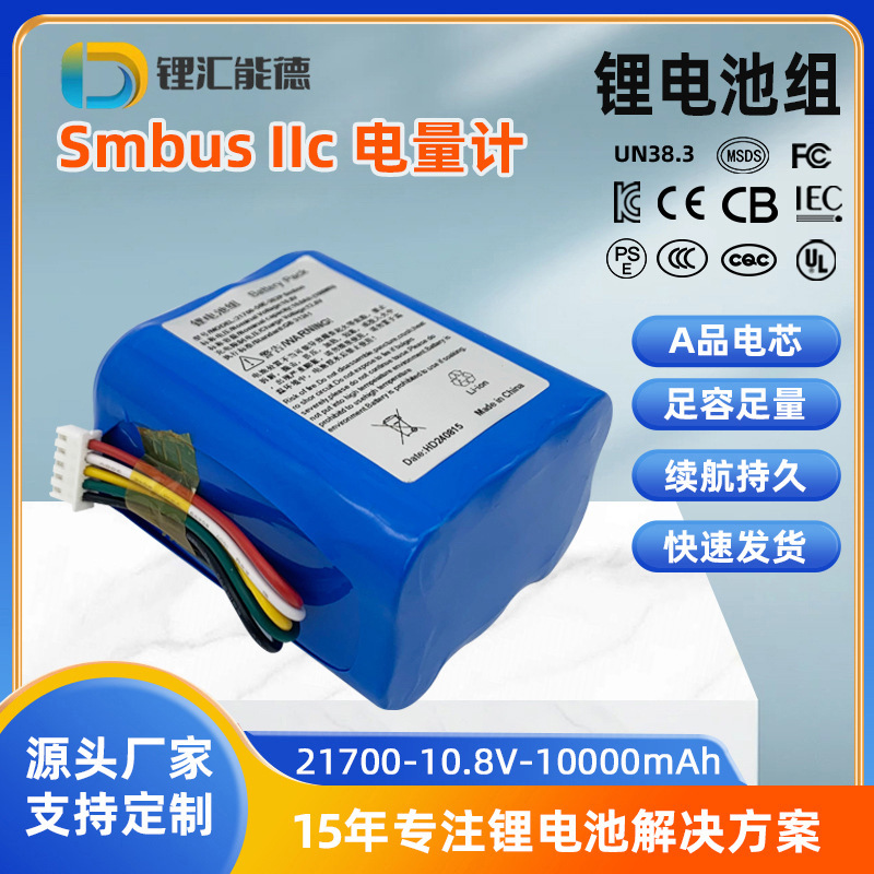 3S2P Smart Battery Smbus Communication Built-In Lithium Battery Pack 10.8V10Ahbq40Z50 Battery 21700 3S2P Smart Battery Smbus Communication Built-In Lithium Battery Pack 10.8V10Ahbq40Z50 Battery 21700