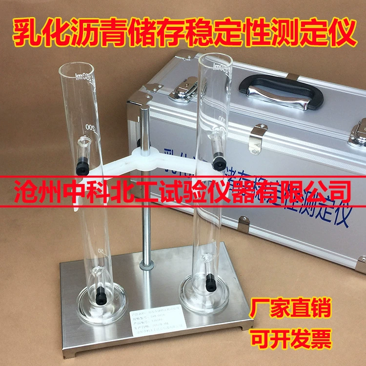 SYD-0656 Тестер стабилизации хранения емпущенного асфальта Тестер стабилизации хранения емпущенного асфальта