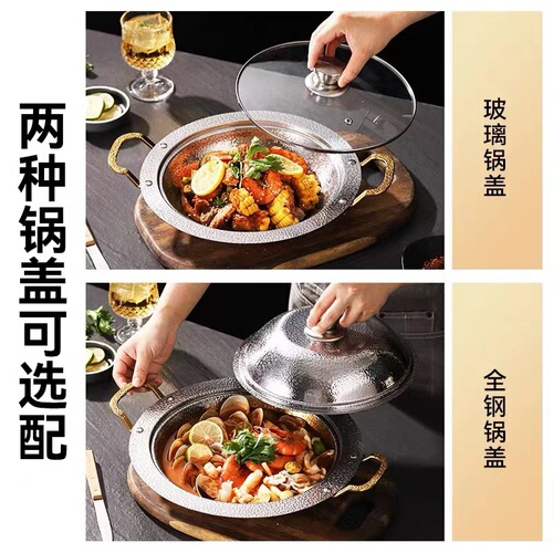 Stainless Steel Hammered Snowflake Dry Pot, Korean Alcohol Stove, Seafood Pot, Pasta & Military Hot Pot, and Bullfrog Food Tray—Commercial Grade
