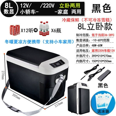 Car Refrigerator, Small Car and Home Dual-Purpose - Car and Large Truck Refrigerator, Medicine Incubator (Soyuducular) - 8l-black-vertical-and-horizontal-car-home-model-not-available-24v