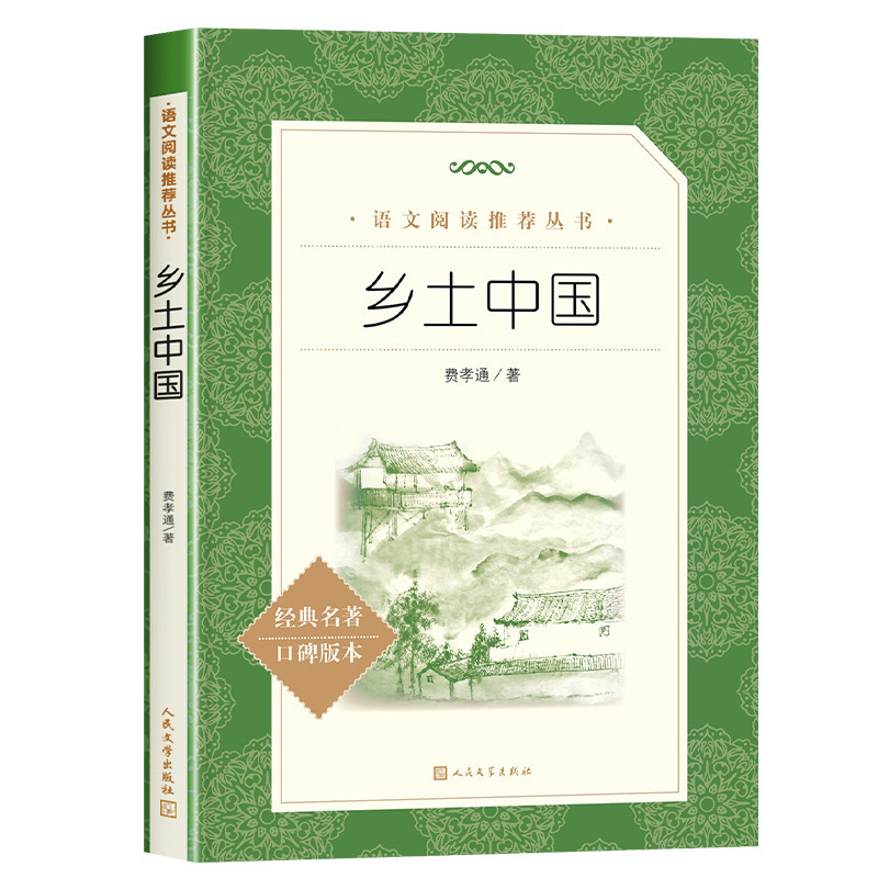 呼兰河传萧红著小学生阅读课外书小兵张嘎人民文学出版社俗世奇人|undefined