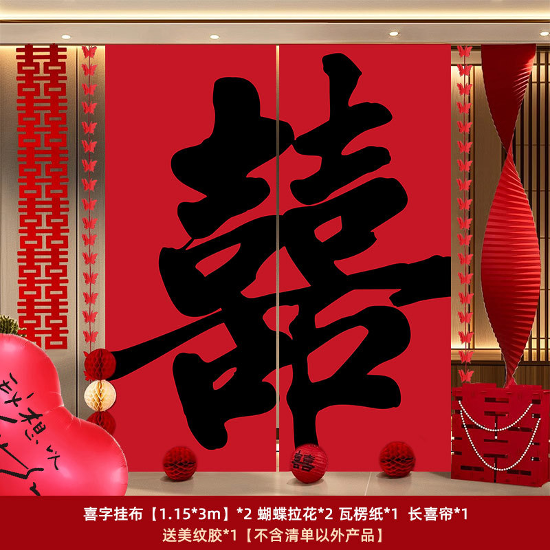 Sala de la boda diseño festivo traje Pequeño Libro Rojo boda linterna Xi carácter decoración red panal bola columna paquete