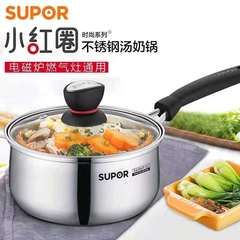 SUPOR 小さな赤いサークル 304 ステンレス鋼ミルクポット 16 センチメートルヌードルポット食品サプリメントポットガスストーブ電磁調理器