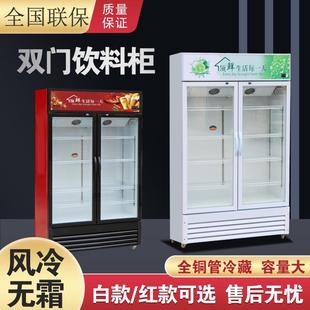 New Air-Cooled Display Cabinet Refrigerated Cabinet Vertical Commercial Refrigerator Double-Door Display Cabinet Fresh-Keeping Cabinet Beverage Beer Freezer