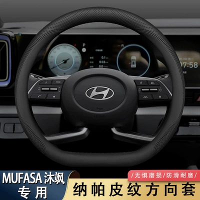 leather car supplies ultra-thin handle Steering wheel cover