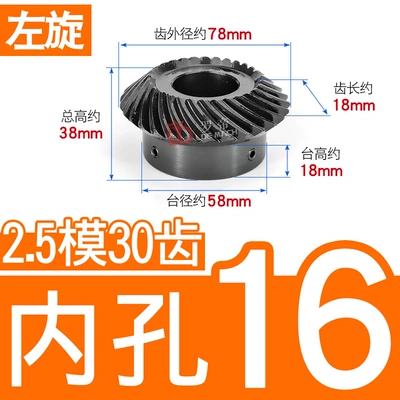 1:1 Speed Ratio Helical — Diferensial dişli dəstləri - 11-left-hand-bevel-gear-25-mold-30-teeth-inner-hole-16